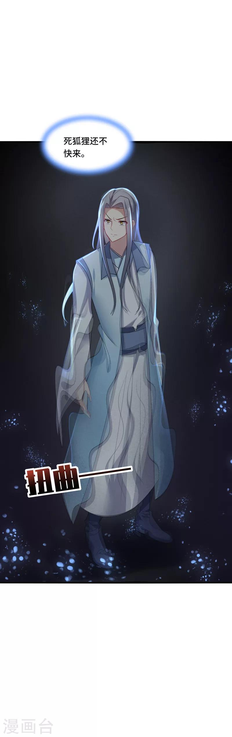 第44话 阿朗，留下陪我好不好？10