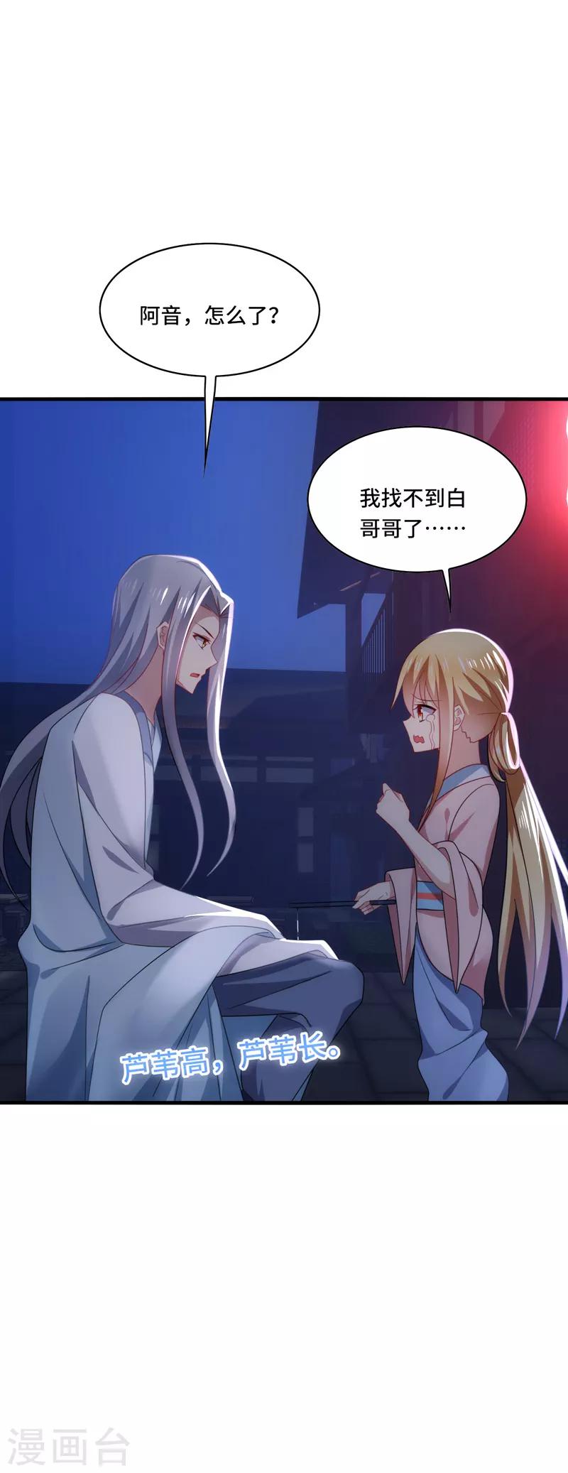 第44话 阿朗，留下陪我好不好？12