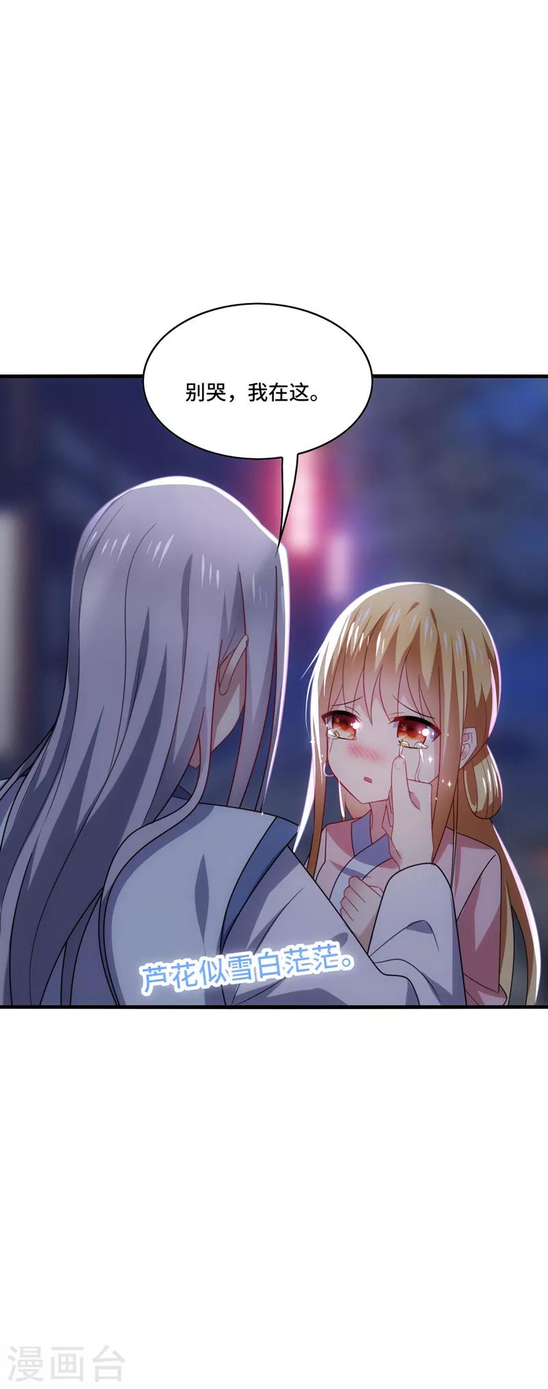 第44话 阿朗，留下陪我好不好？13