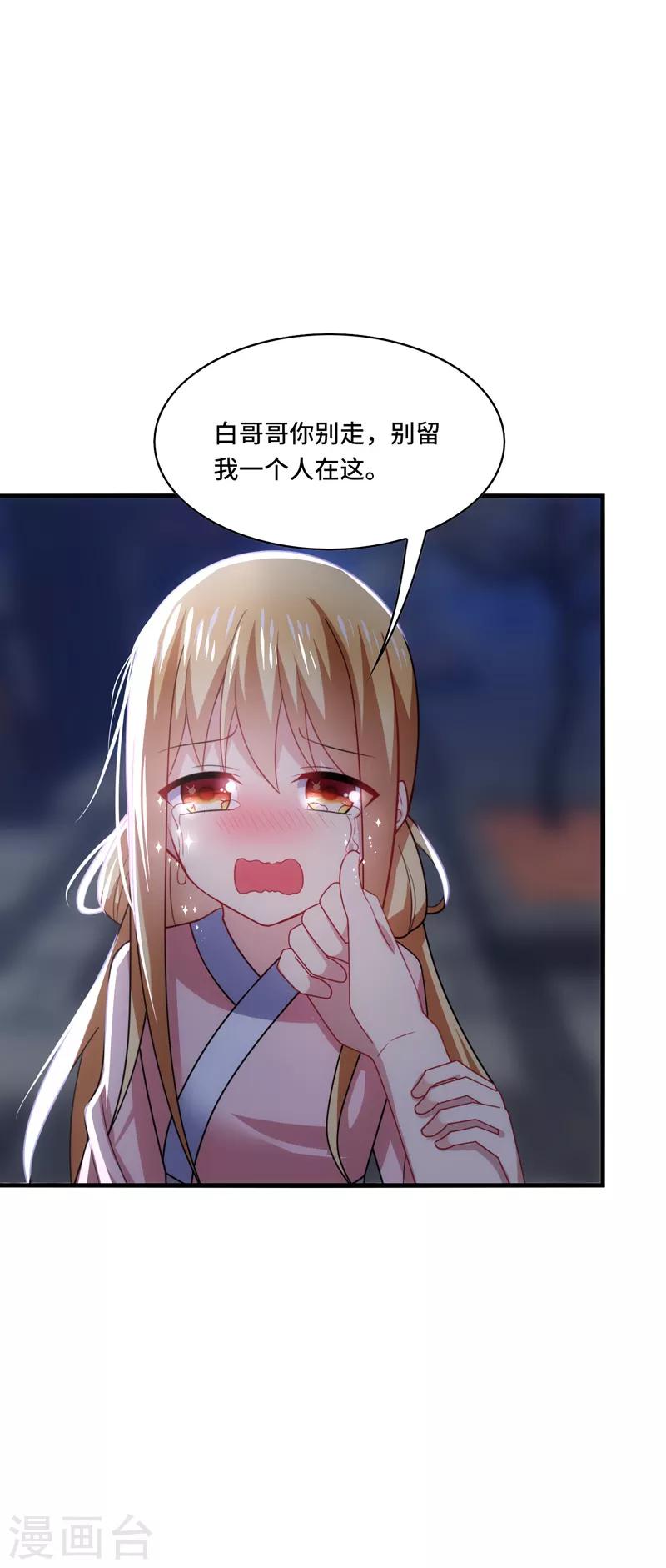 第44话 阿朗，留下陪我好不好？14