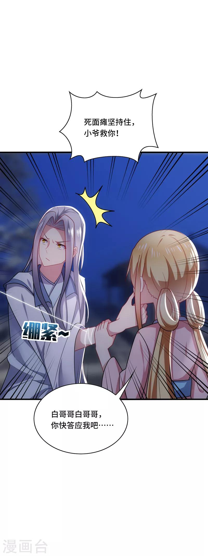 第44话 阿朗，留下陪我好不好？15