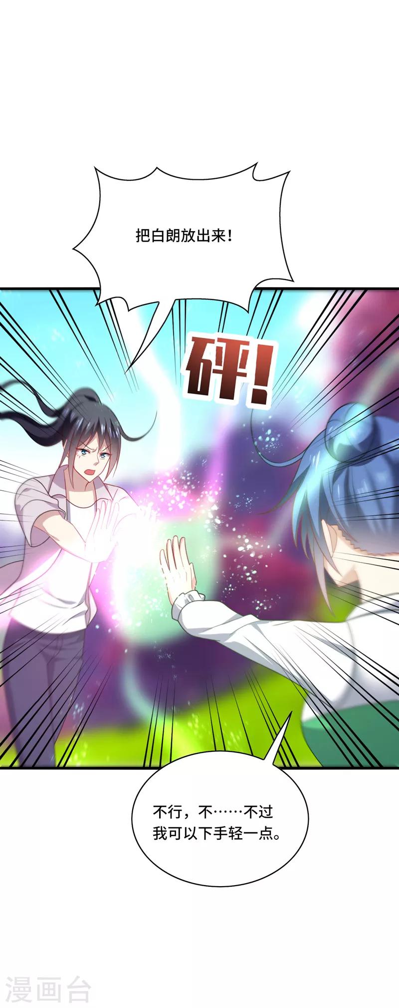 第44话 阿朗，留下陪我好不好？18