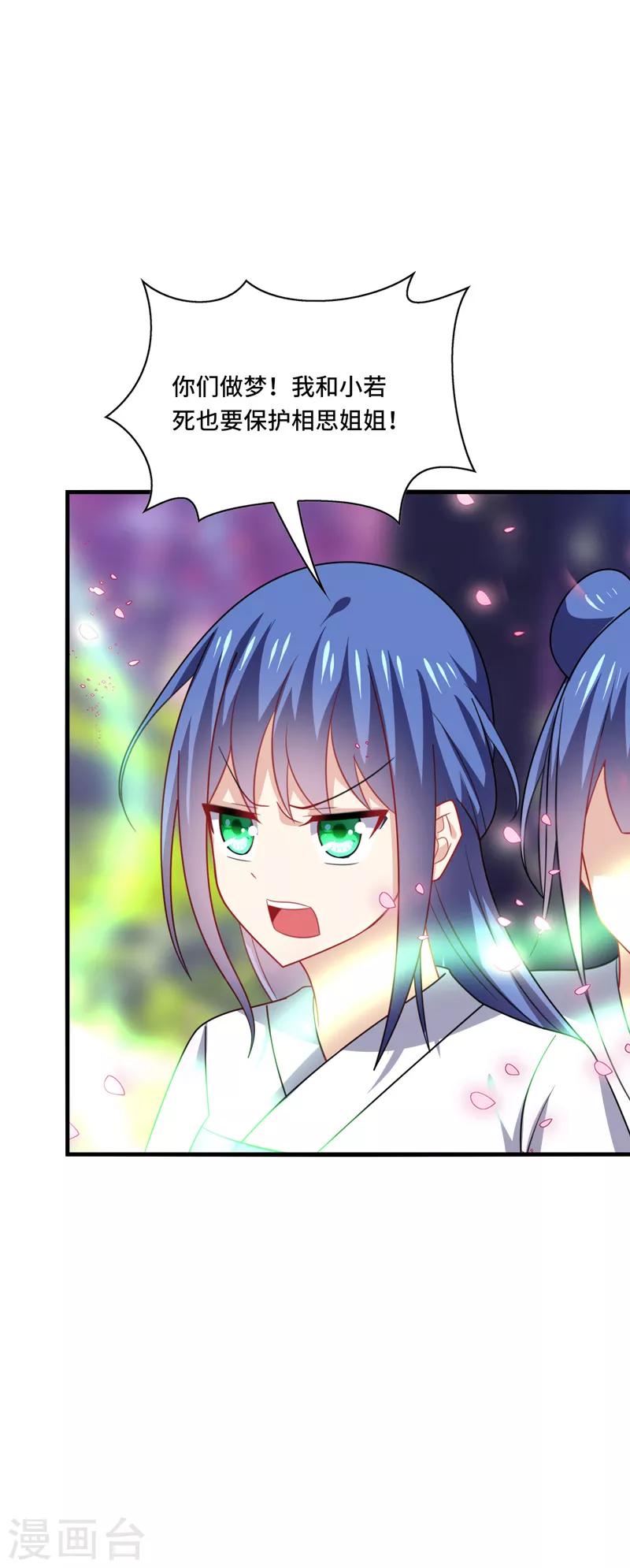 第44话 阿朗，留下陪我好不好？20