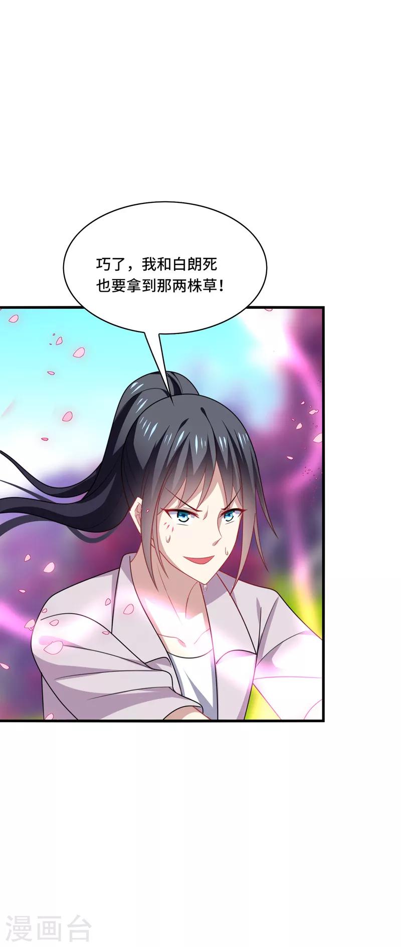 第44话 阿朗，留下陪我好不好？21