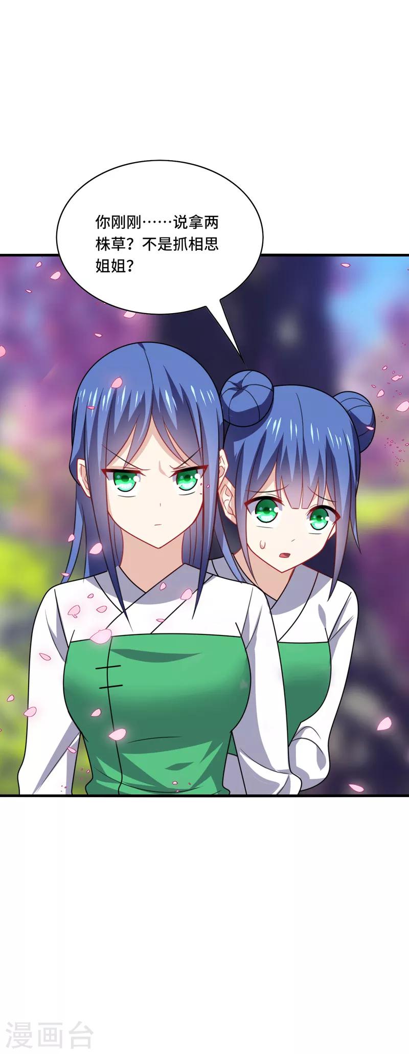 第44话 阿朗，留下陪我好不好？24