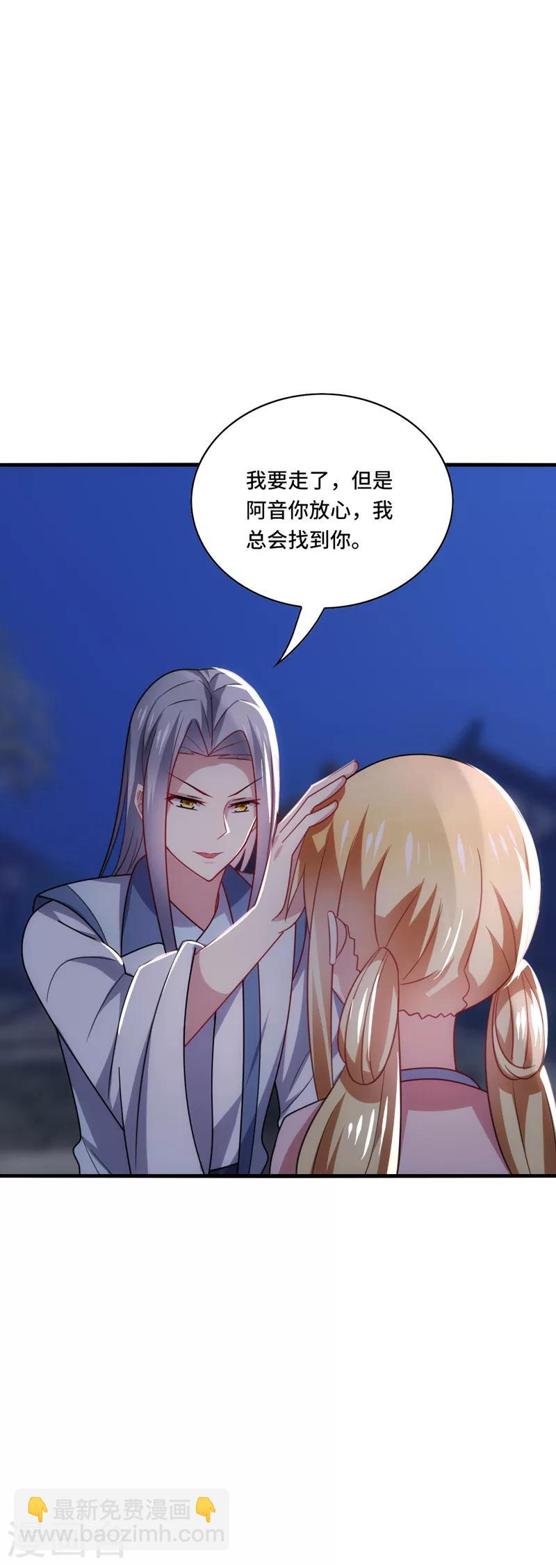 第44话 阿朗，留下陪我好不好？25