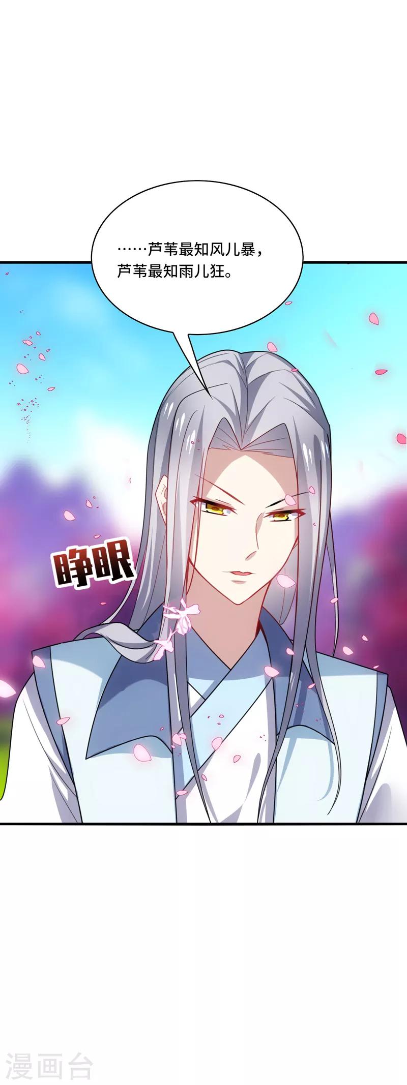 第44话 阿朗，留下陪我好不好？27