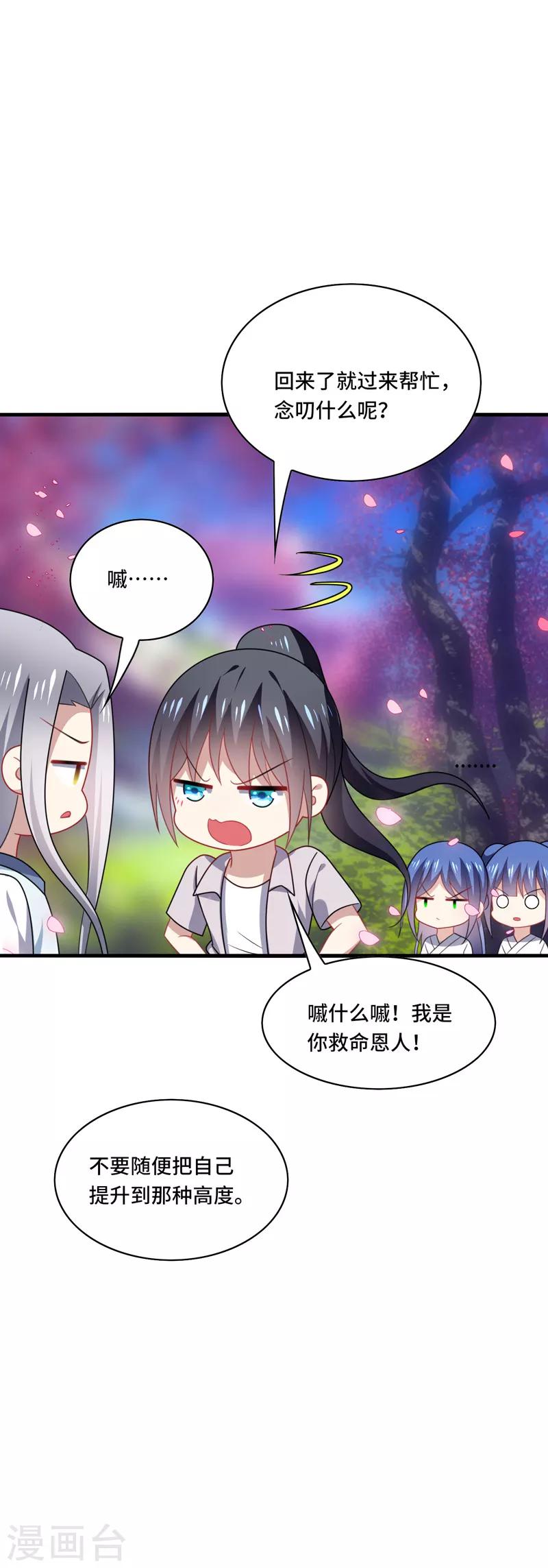 第44话 阿朗，留下陪我好不好？28