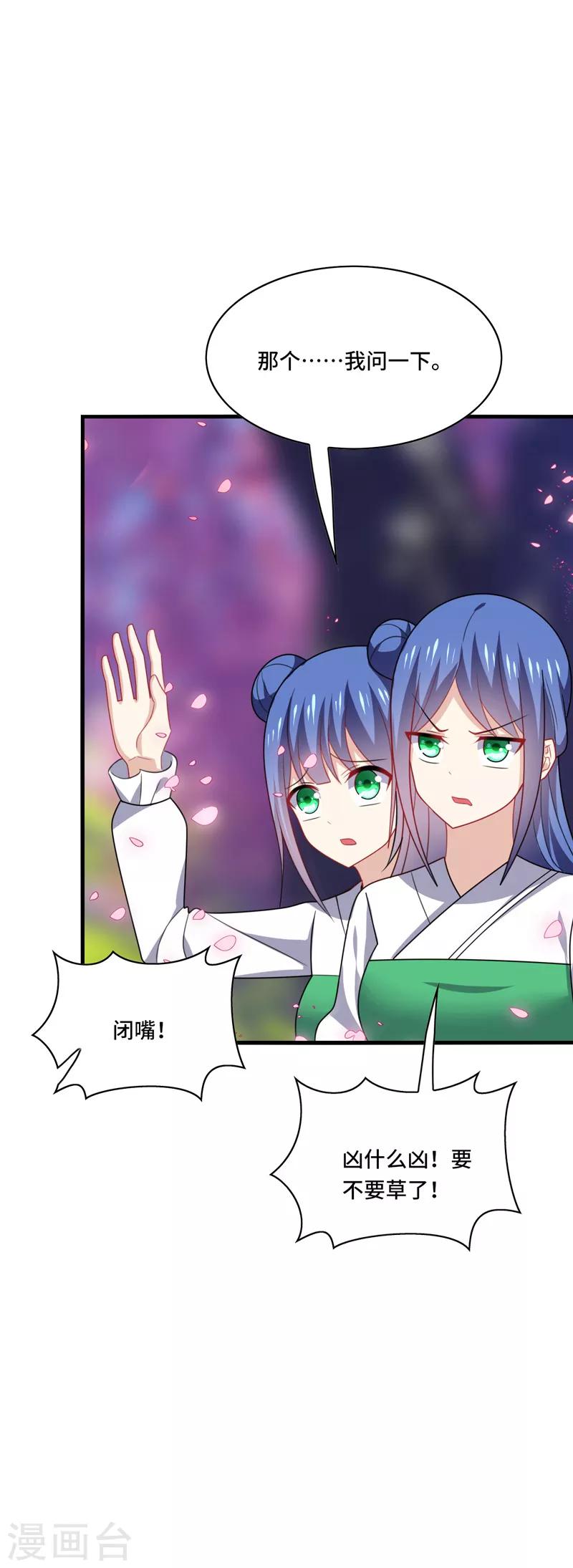 第44话 阿朗，留下陪我好不好？29