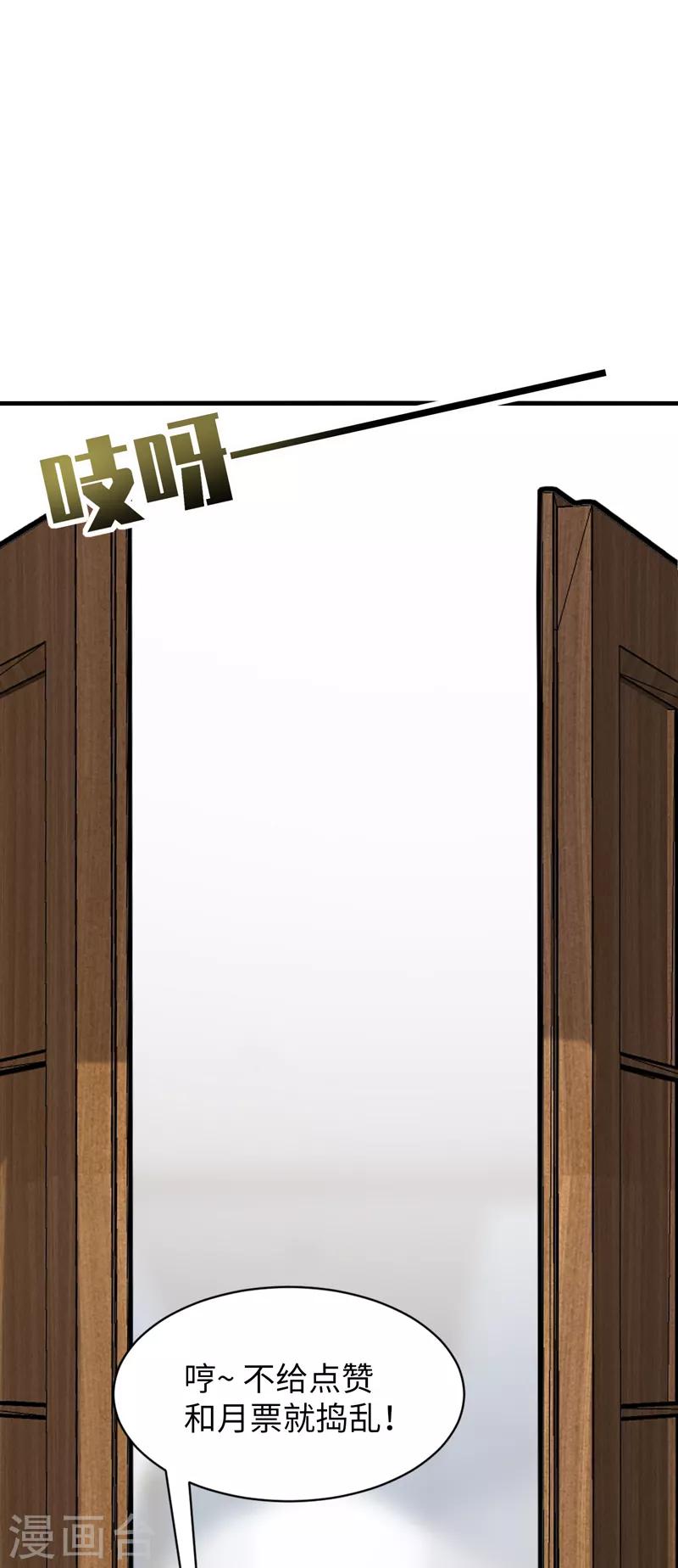 第44话 阿朗，留下陪我好不好？32