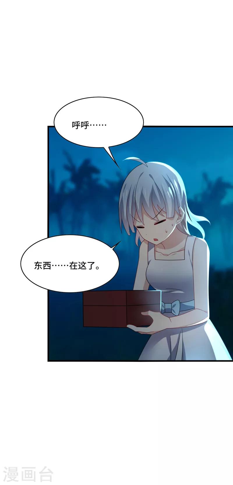 第45话 梦里，你是最重要的人1