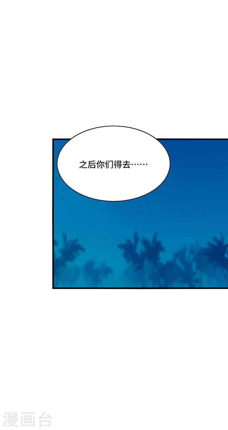 第45话 梦里，你是最重要的人11