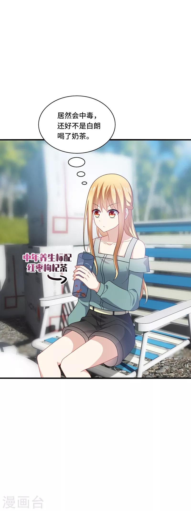 第45话 梦里，你是最重要的人17