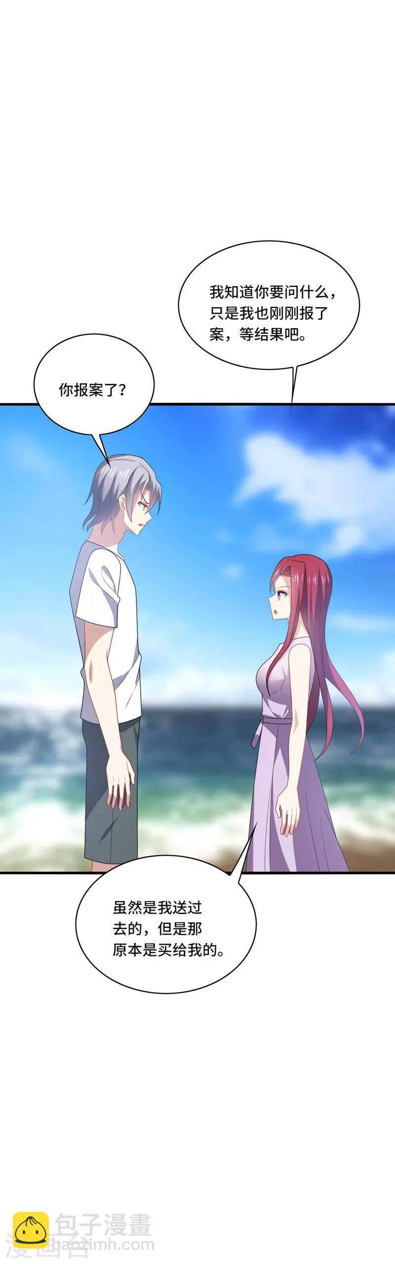 第45话 梦里，你是最重要的人22