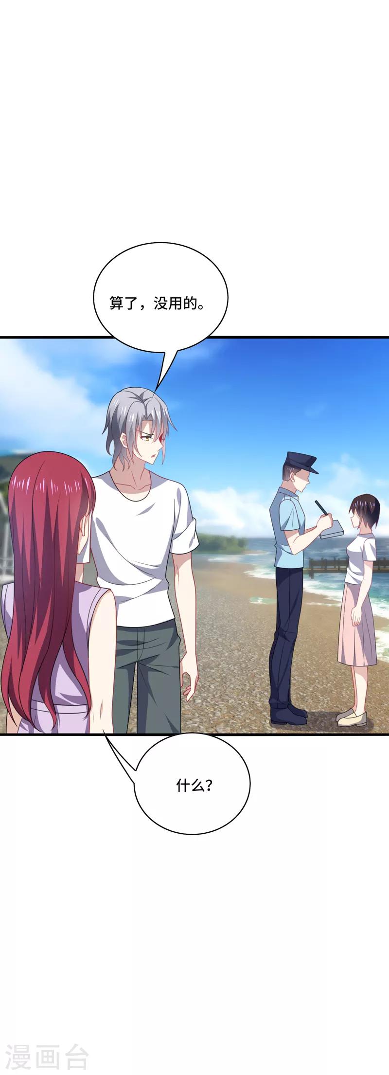 第45话 梦里，你是最重要的人23