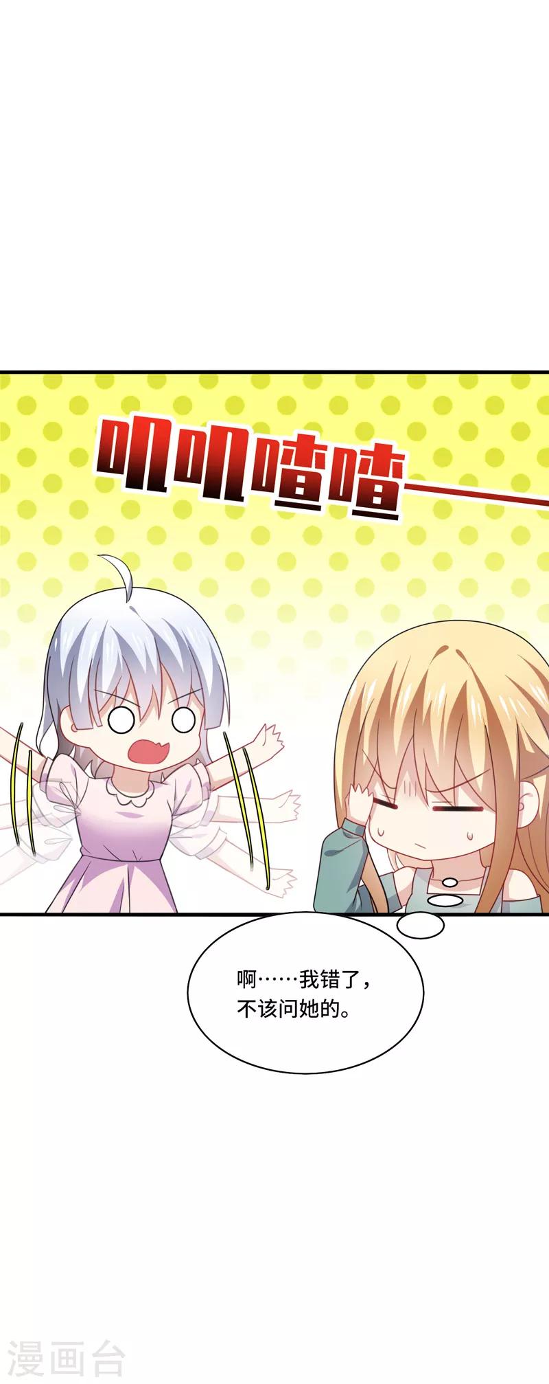 第45话 梦里，你是最重要的人26