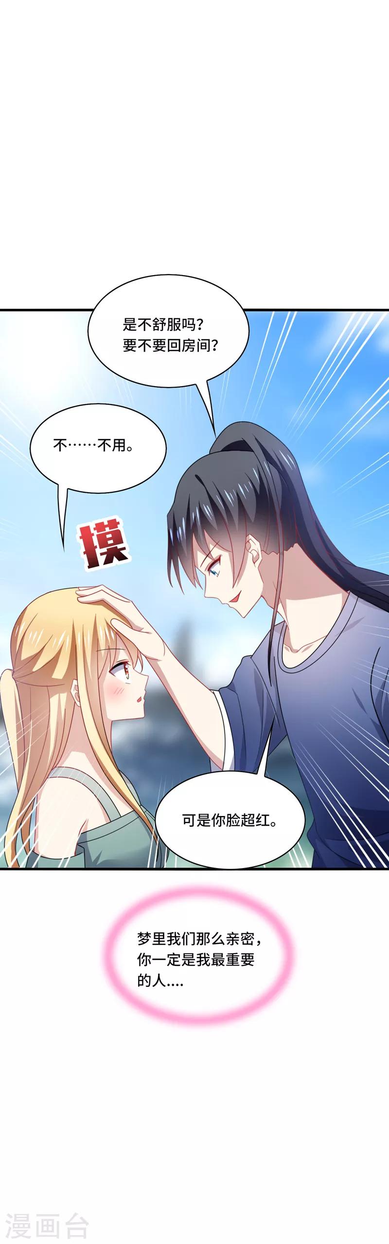 第45话 梦里，你是最重要的人27
