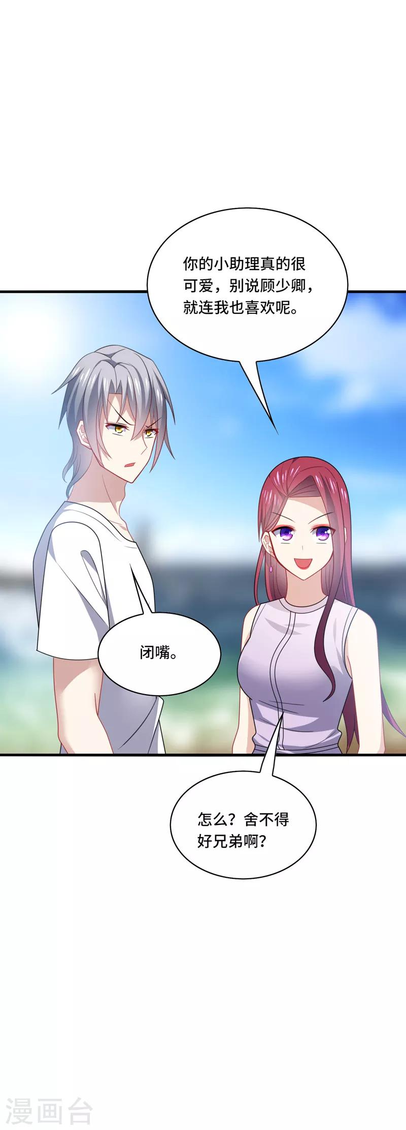 第45话 梦里，你是最重要的人32