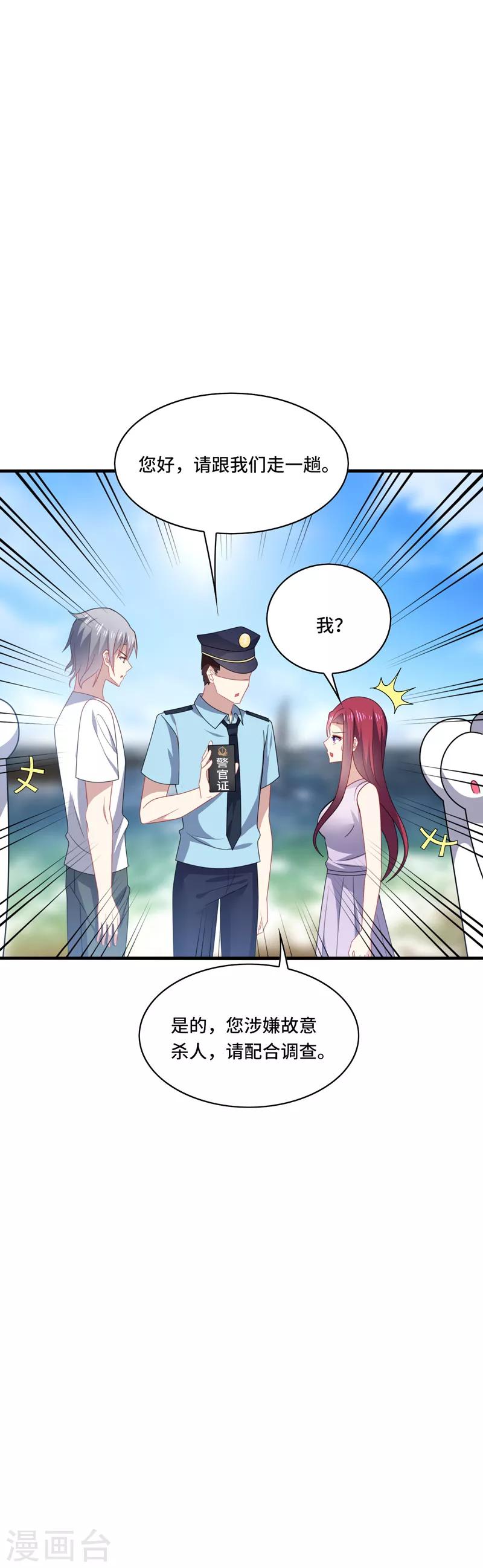 第45话 梦里，你是最重要的人33
