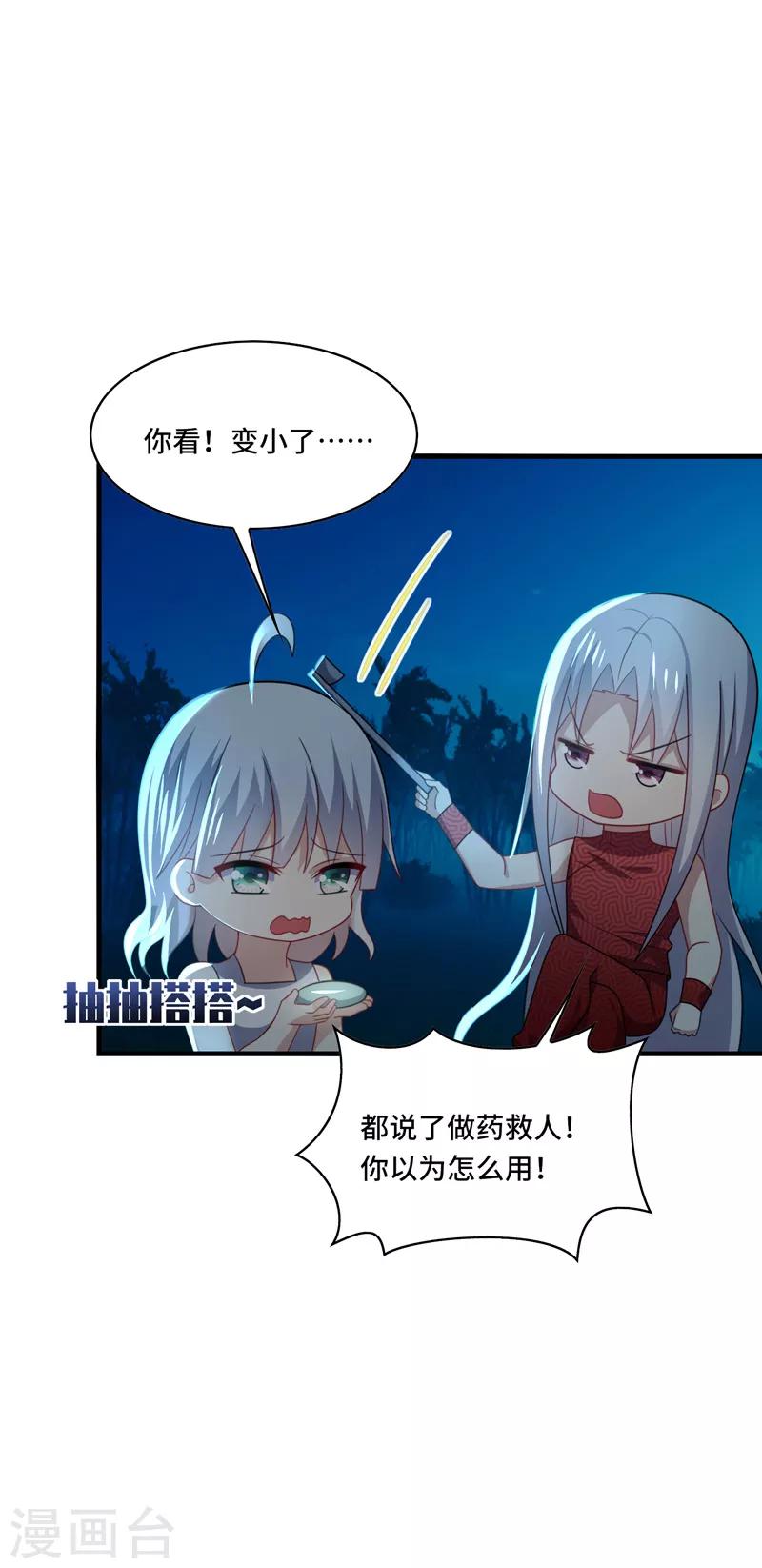 第45话 梦里，你是最重要的人9