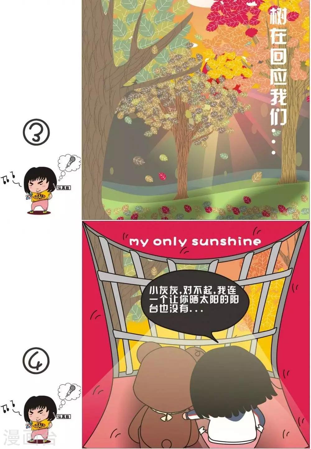 第2话  我爱晒太阳1