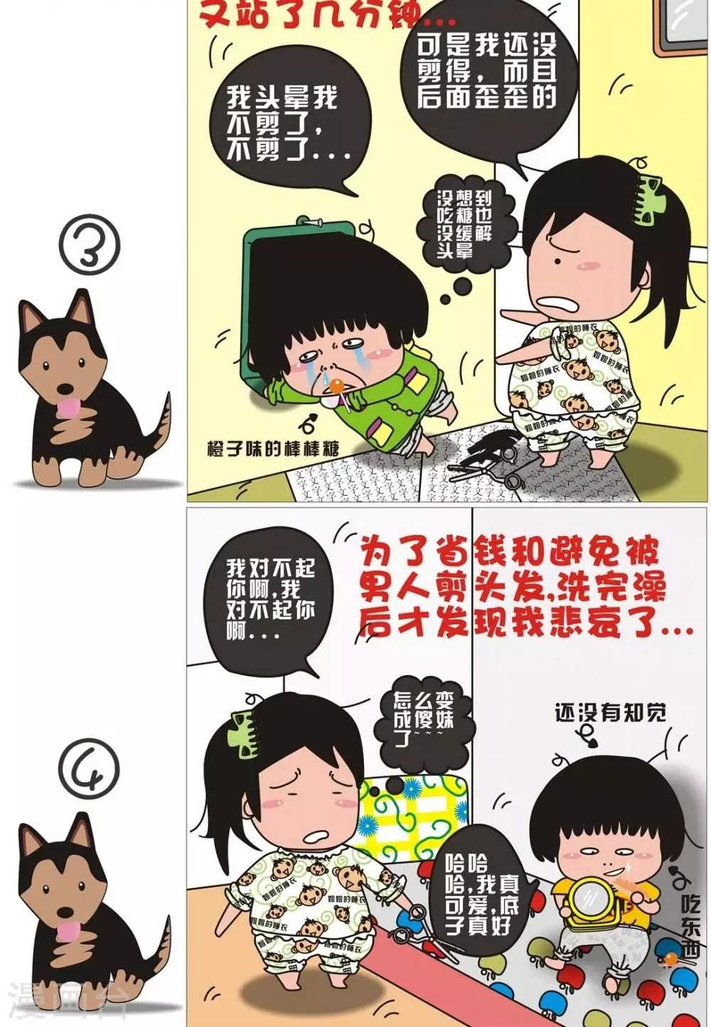 第3话  我爱不花钱1