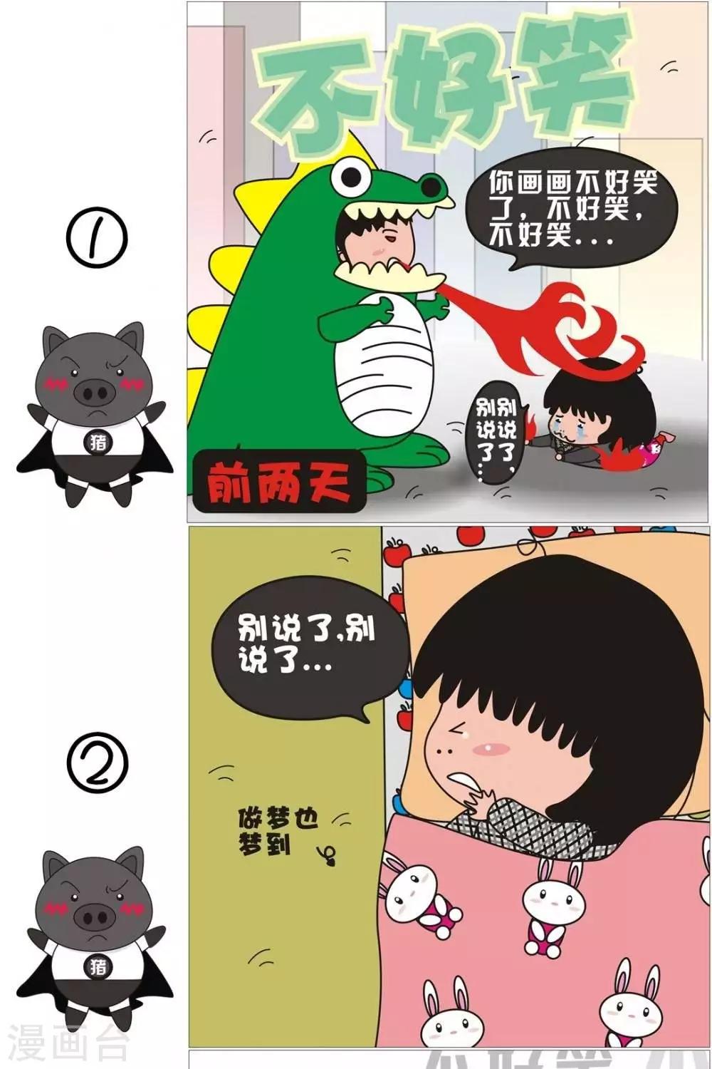 第12话  不好笑0
