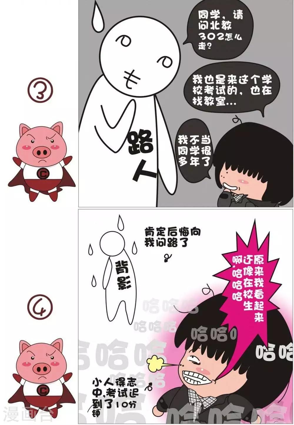 第13话  去考试1