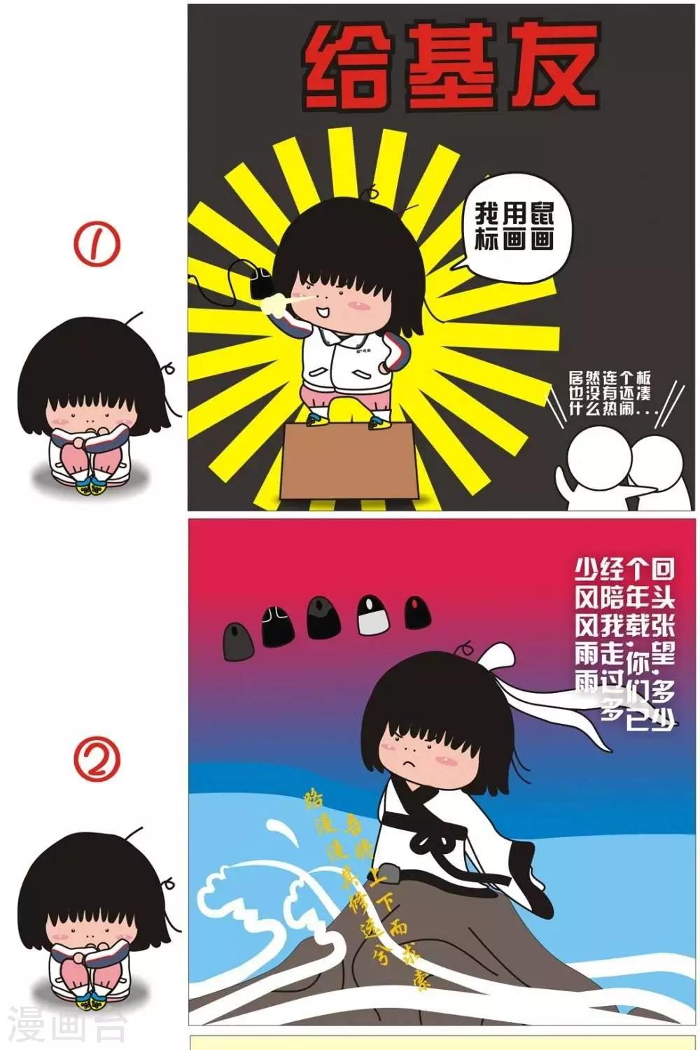 第37话  给基友0