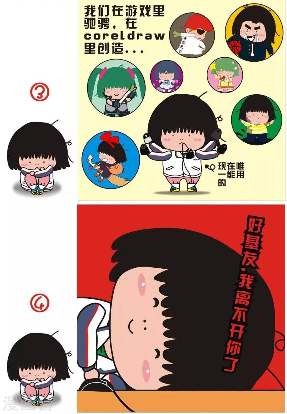 第37话  给基友1