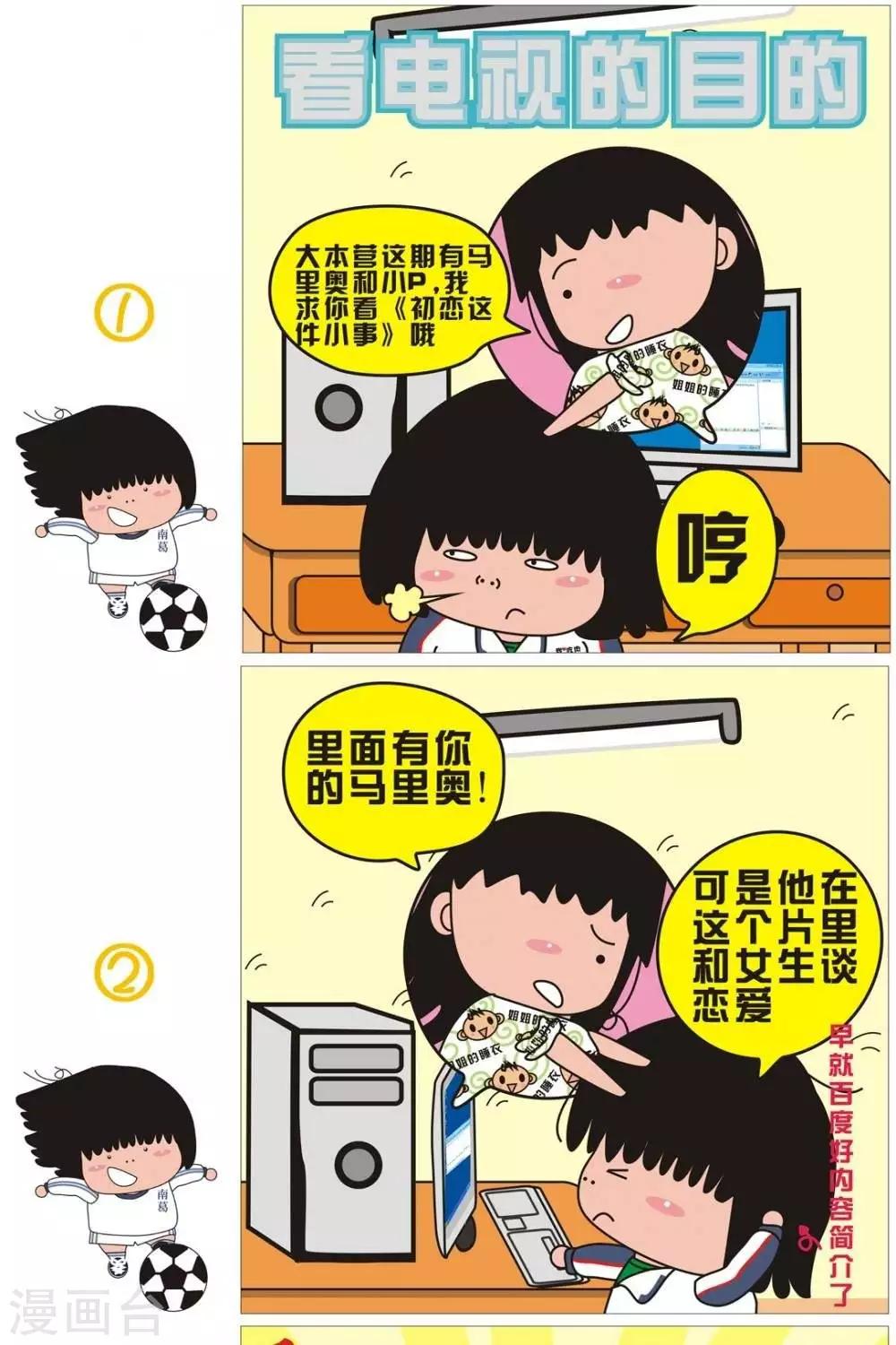 第41话  看电视的目的0