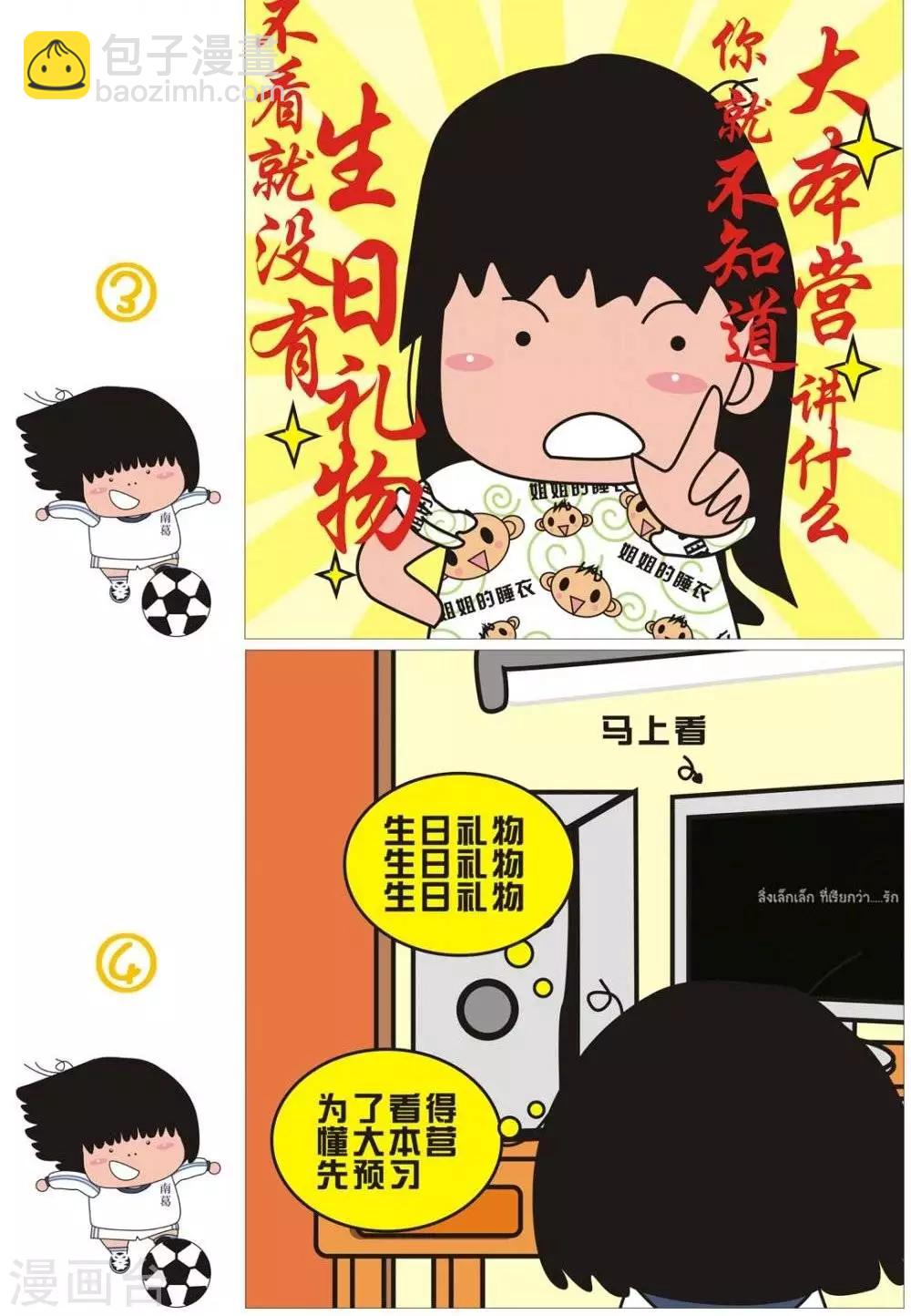第41话  看电视的目的1