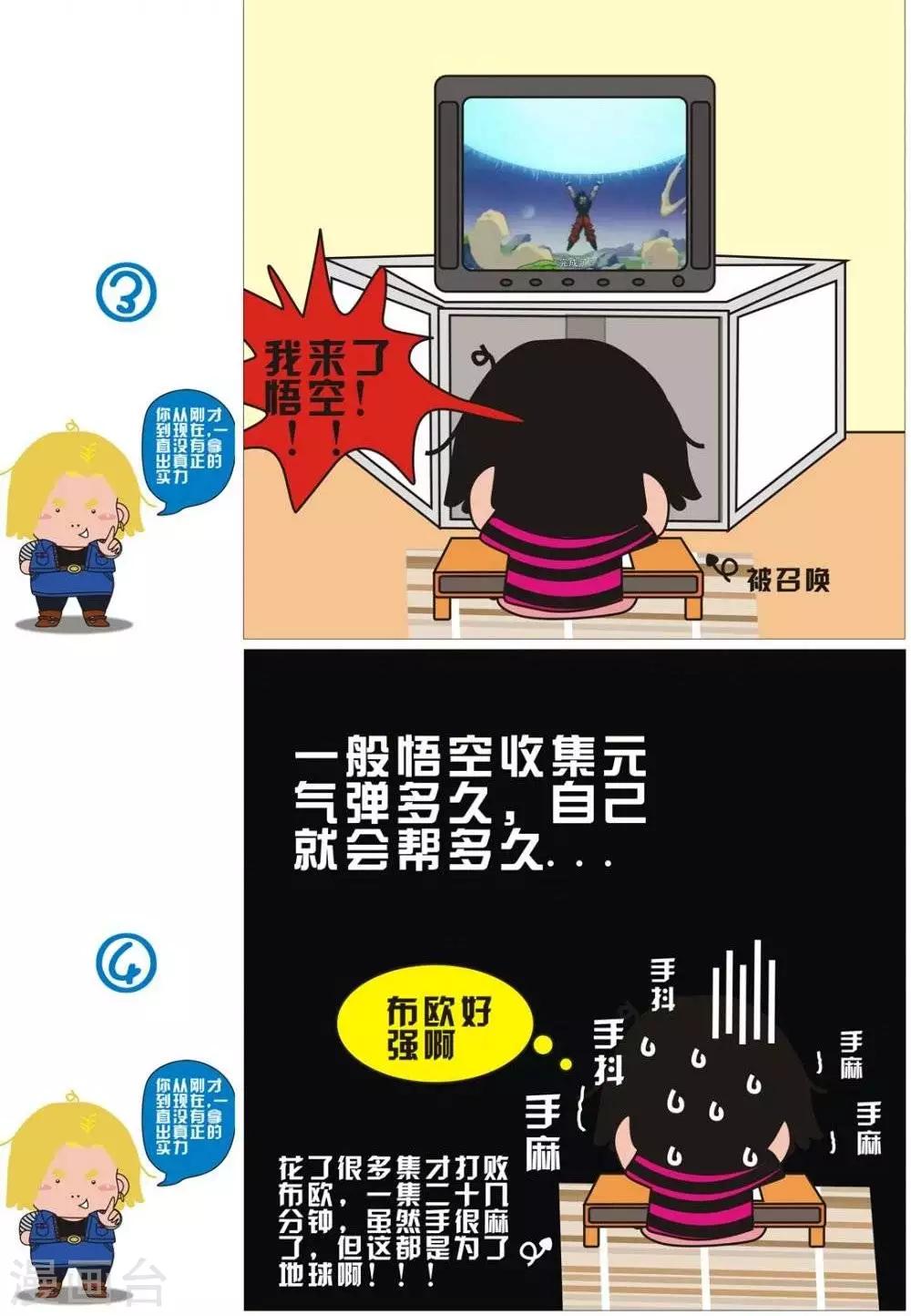 第51话  我是正义的少年1