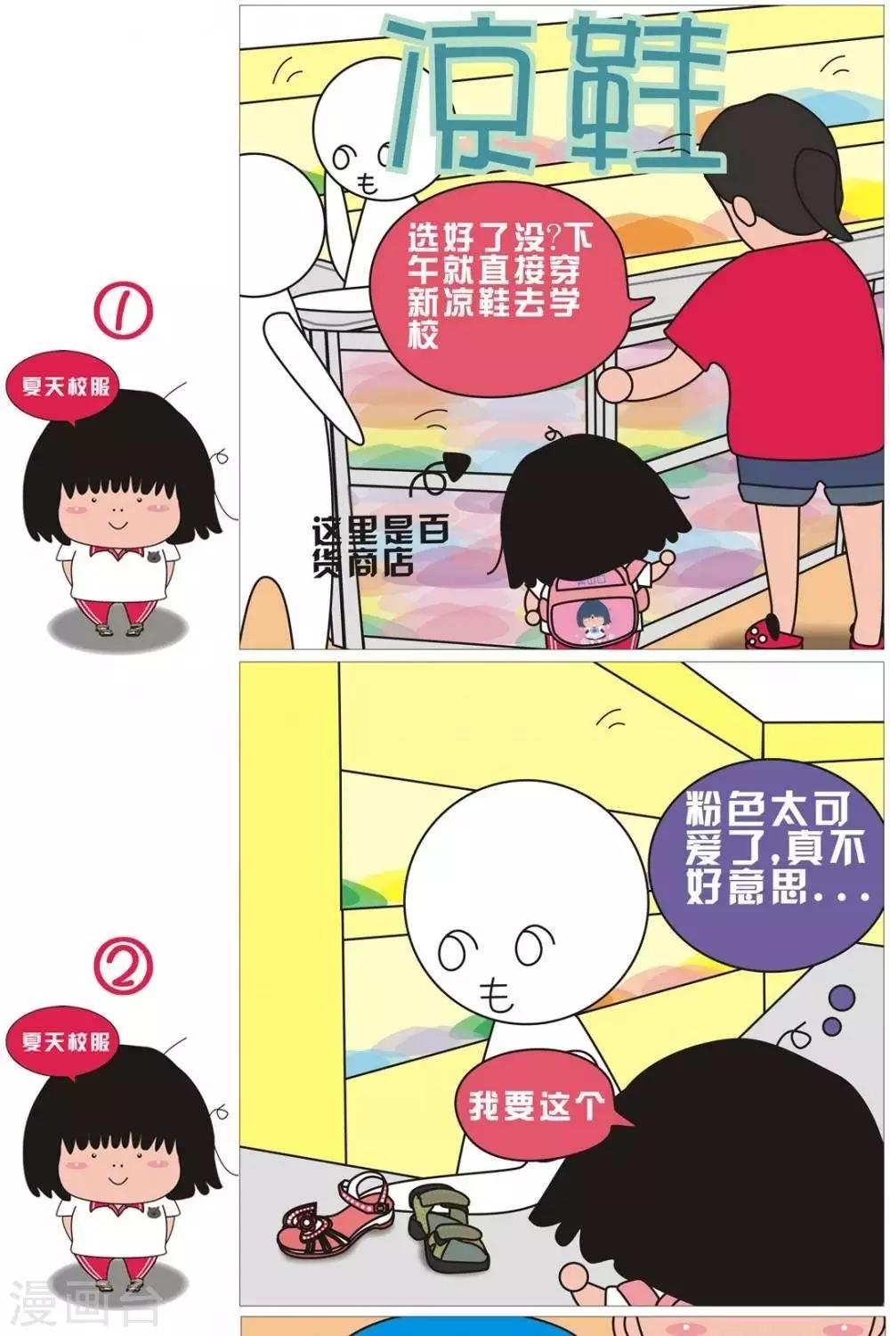 第64话  凉鞋0