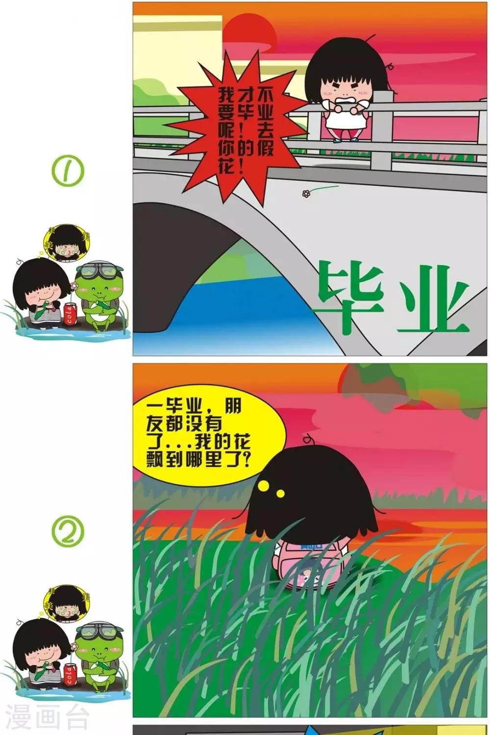 第66话  毕业0