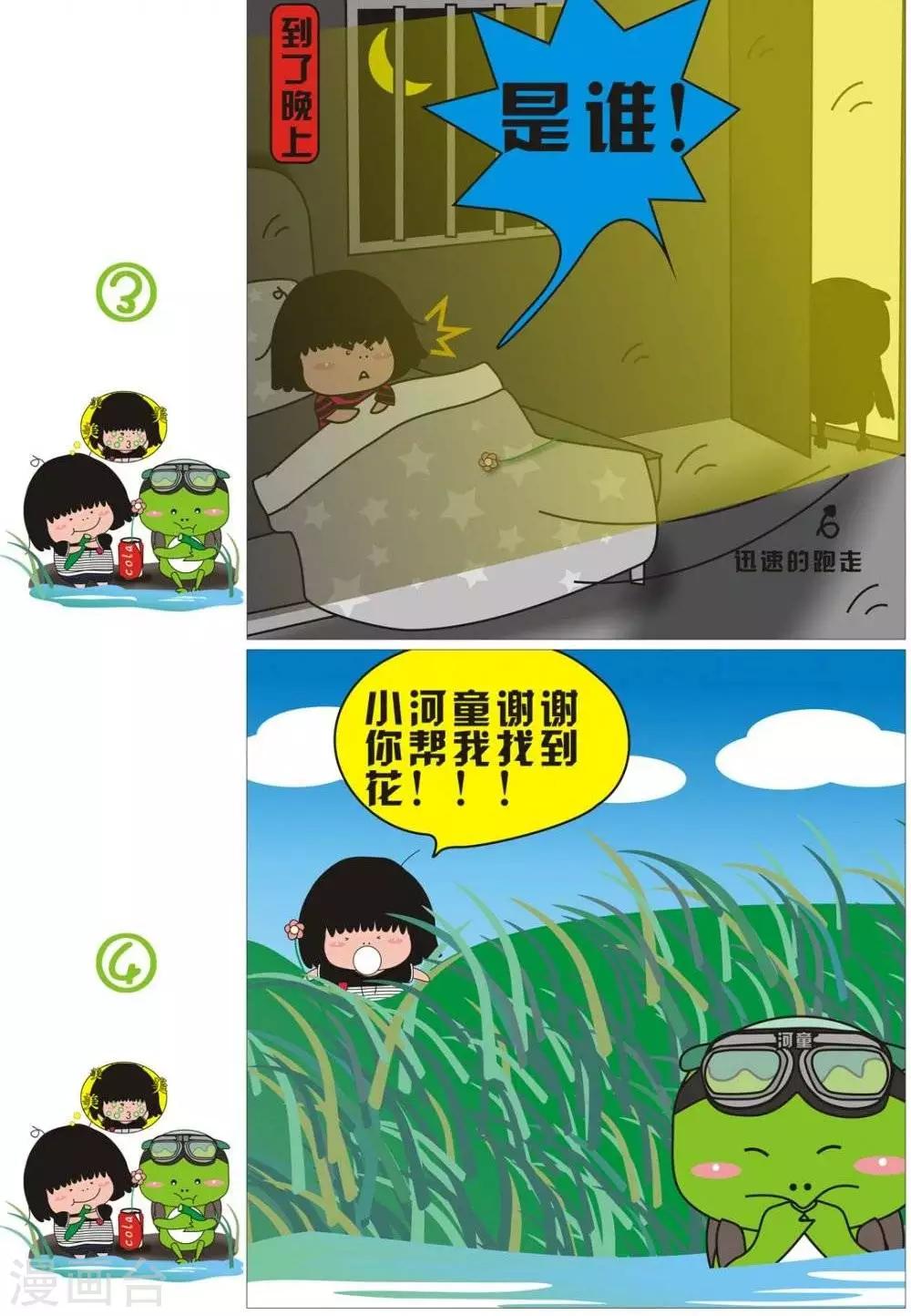 第66话  毕业1