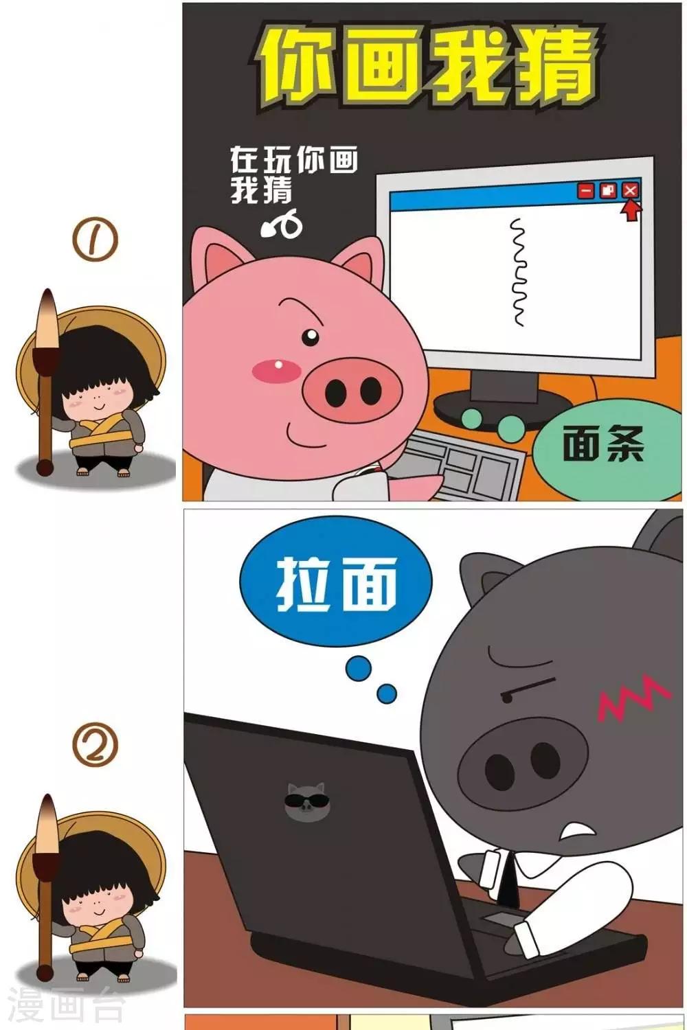第68话  你画我猜0