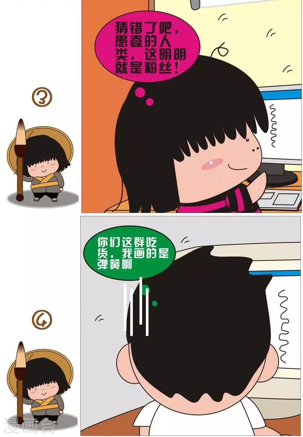 第68话  你画我猜1