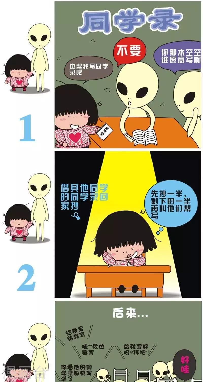 第90话  同学录0
