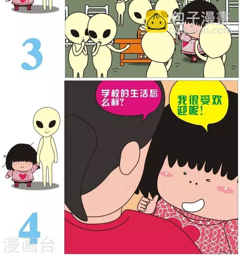 第90话  同学录1