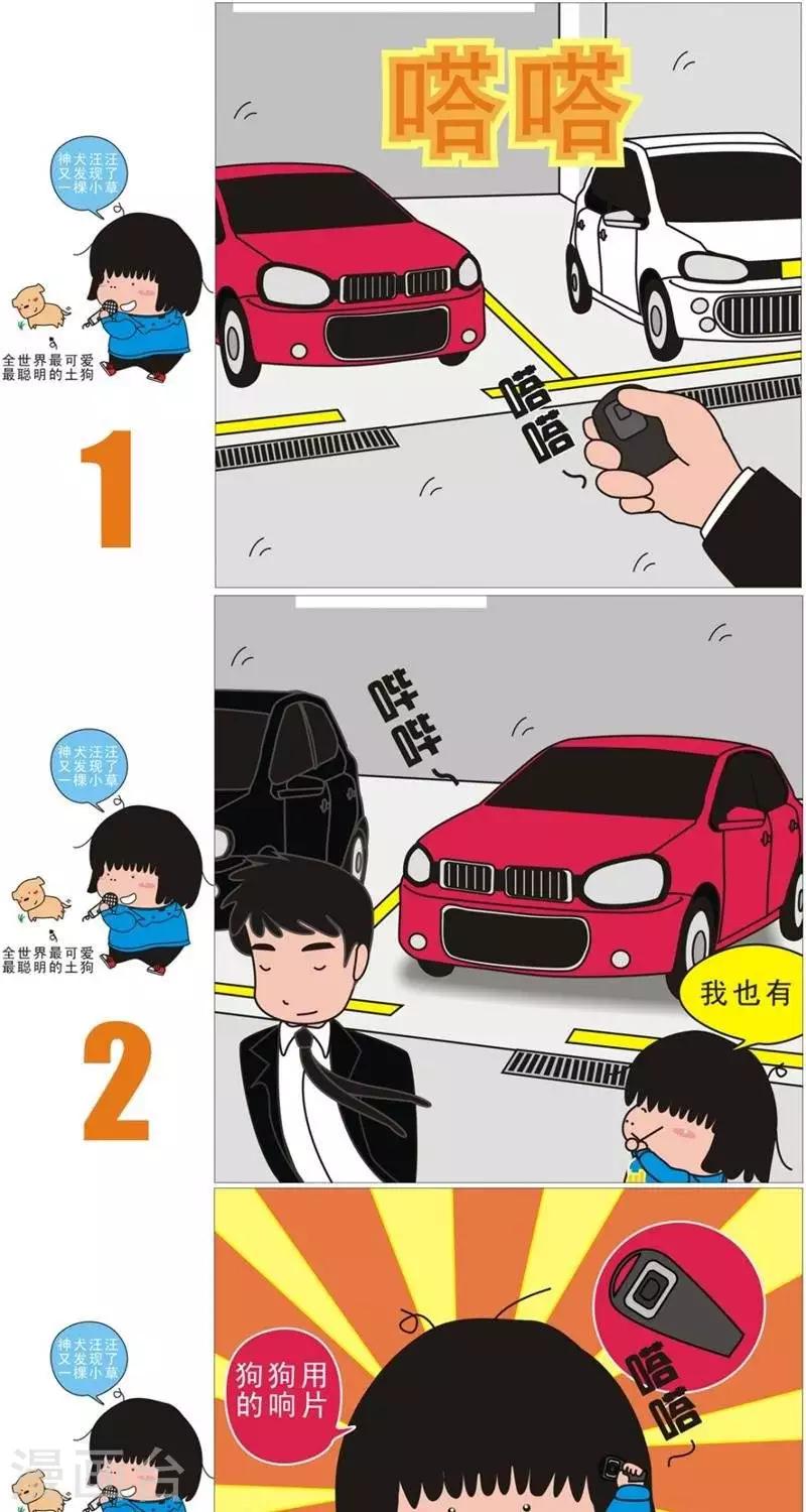 第95话  嗒嗒0
