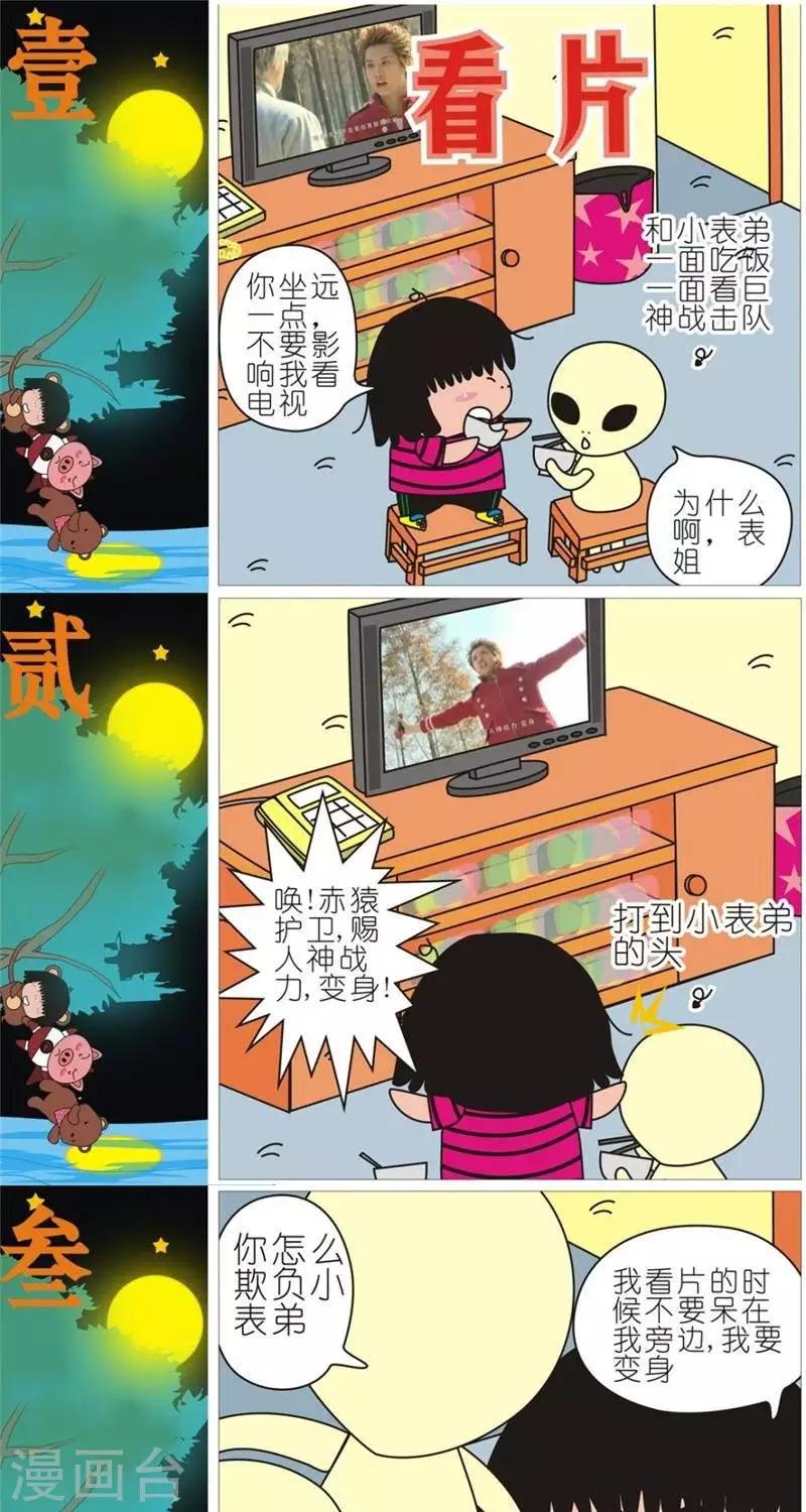 第103话  看片0