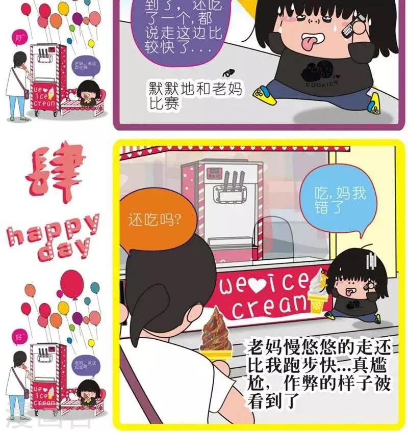 第110话  和老妈比赛1