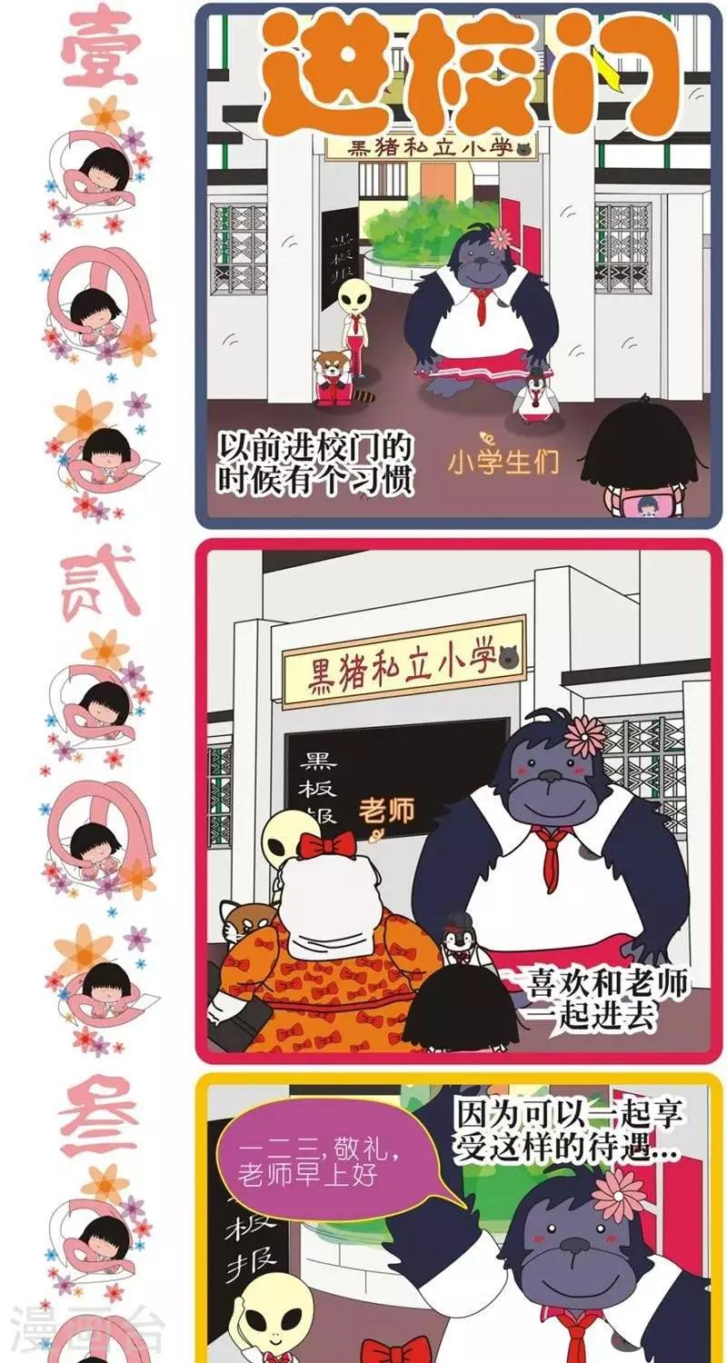 第112话  进校门0