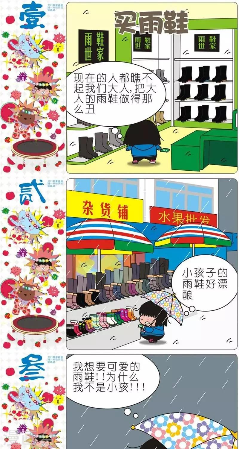 第120话  买雨鞋0