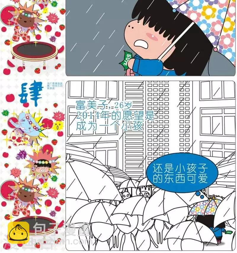 第120话  买雨鞋1
