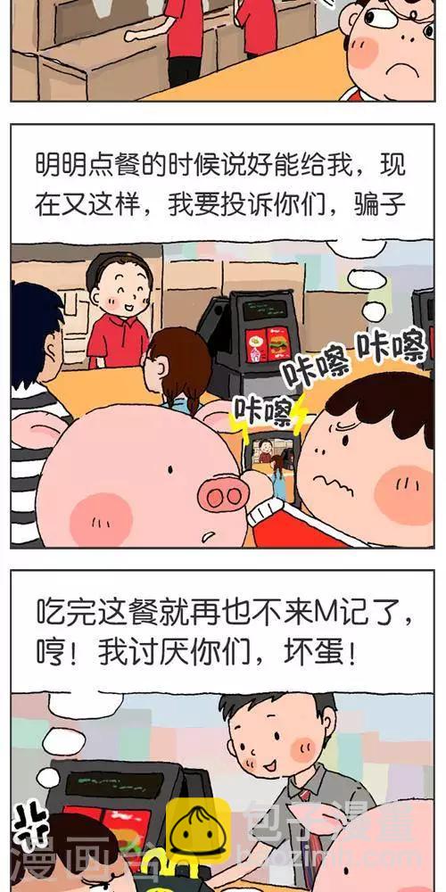 第121话  第一次出周边12