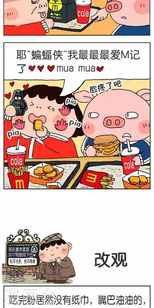 第121话  第一次出周边13