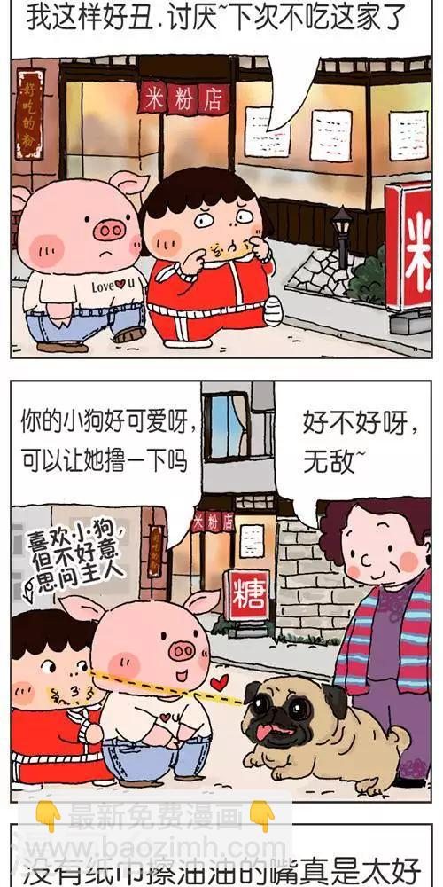 第121话  第一次出周边14