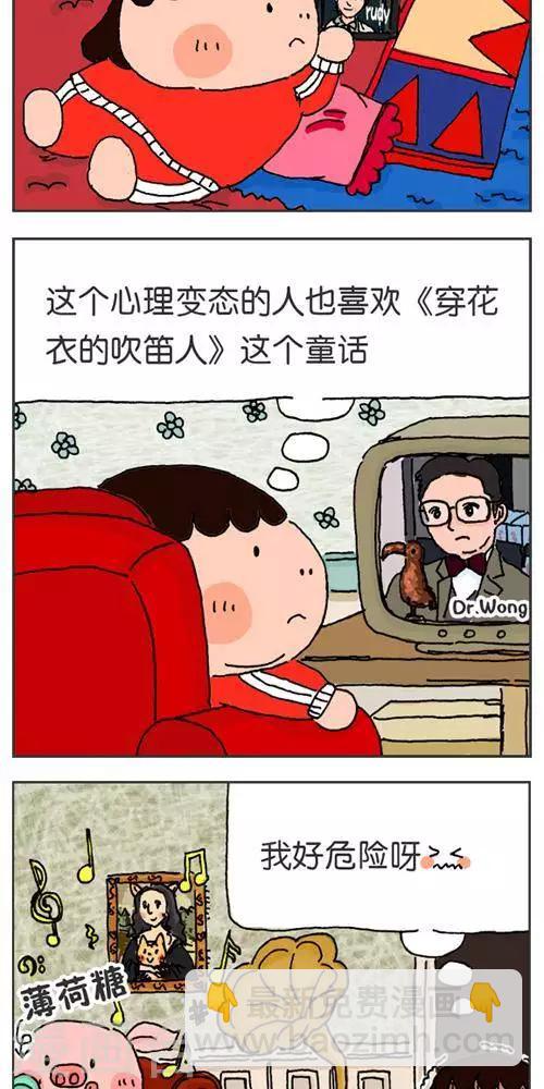 第121话  第一次出周边17